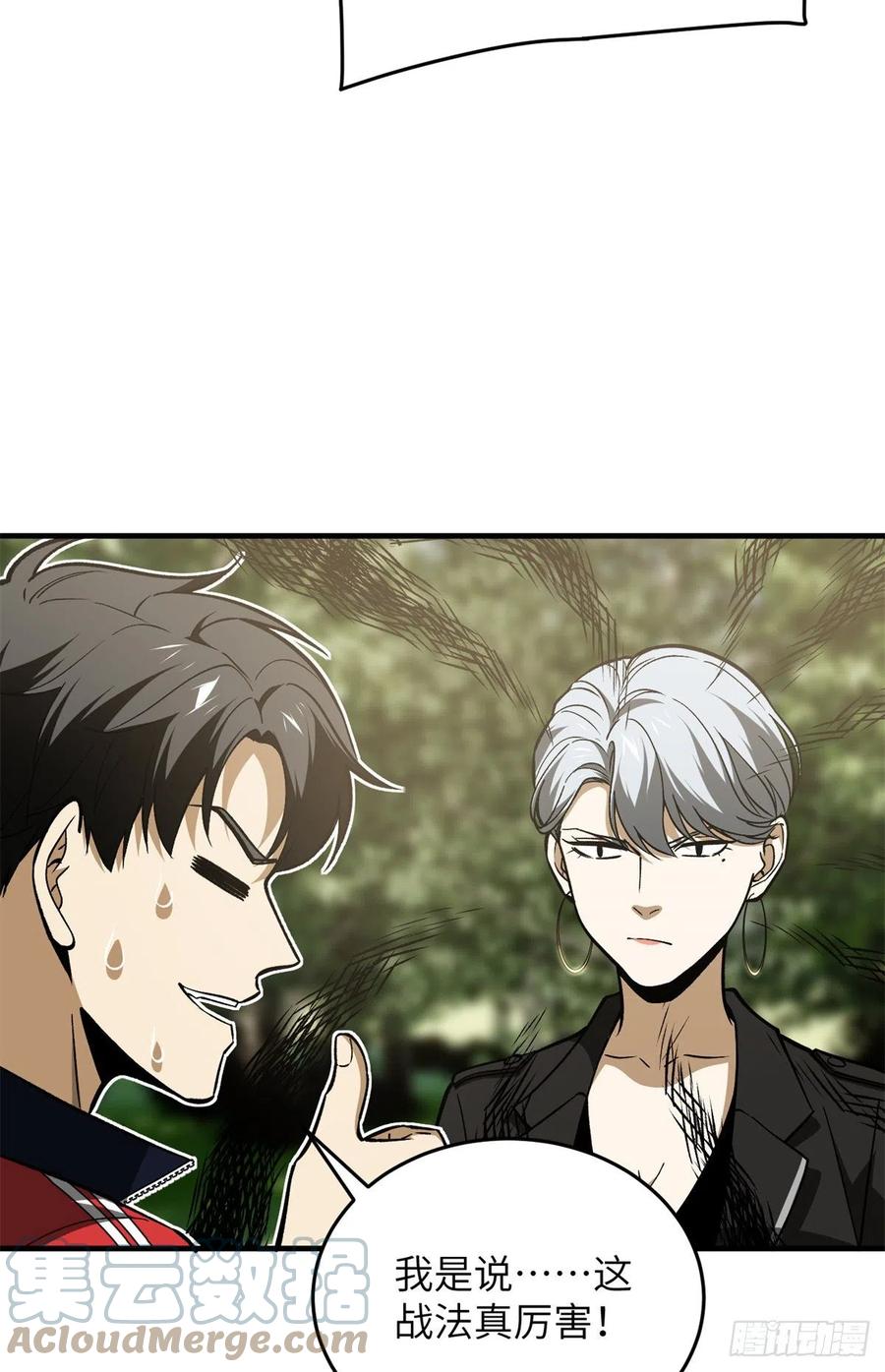 全球高武漫画,119 血箭术2图