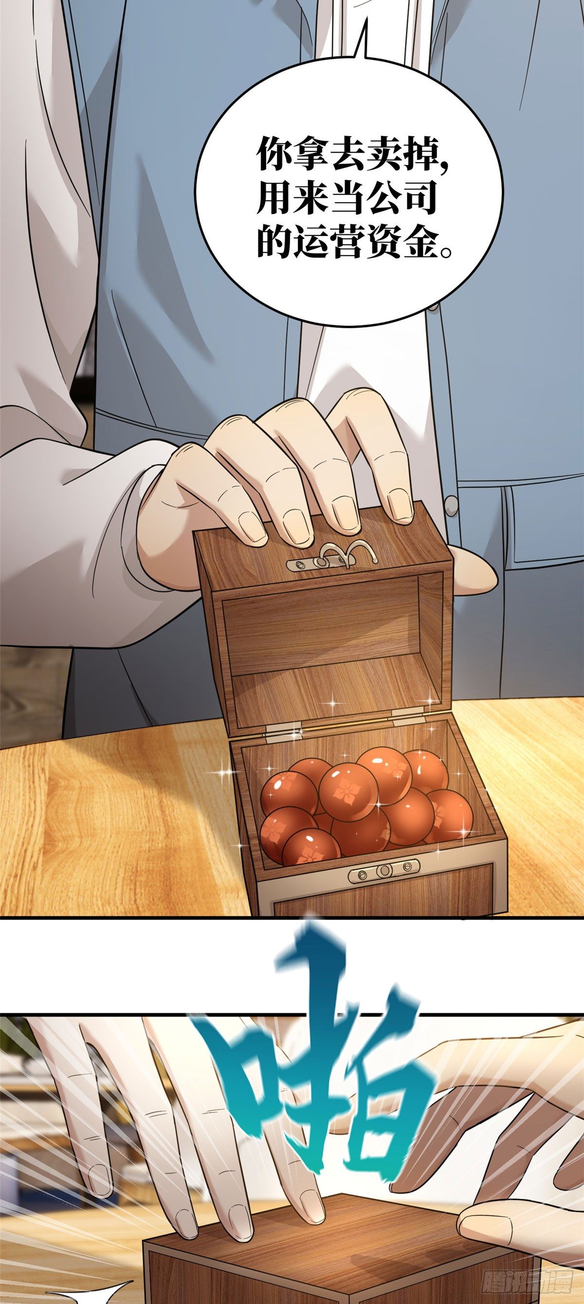 全球高武漫画,043 投之以桃报之以李2图