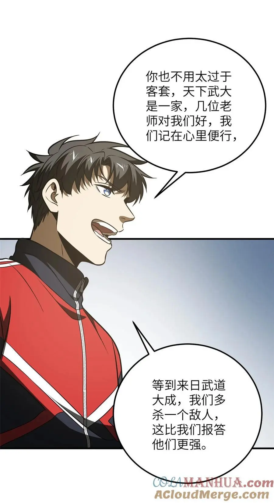 全球高武漫画,228 突破不突破1图