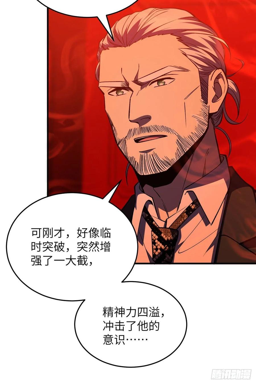 全球高武漫画,116 方平的意志1图