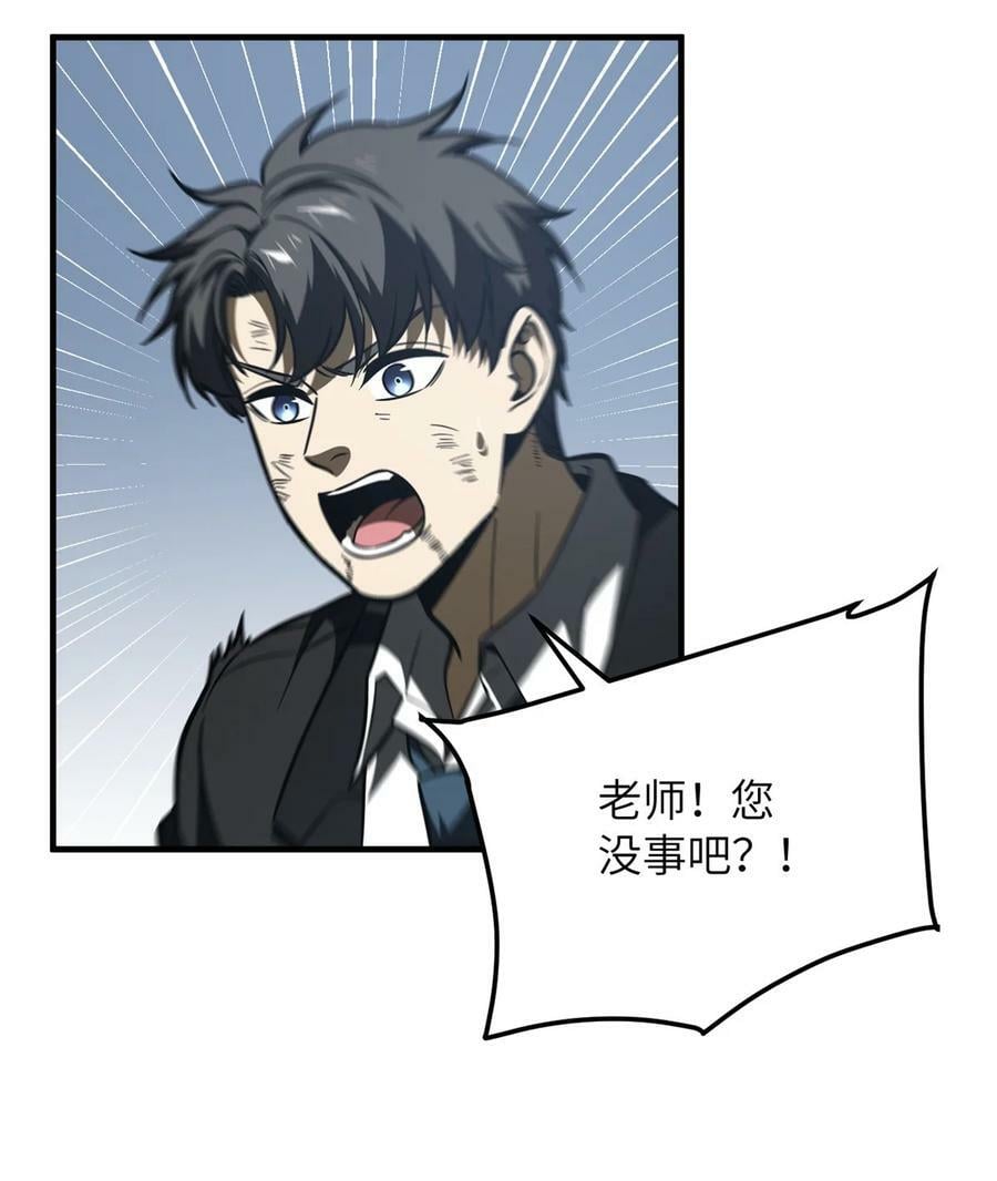 全球高武漫画,206 偷鸡摸狗1图