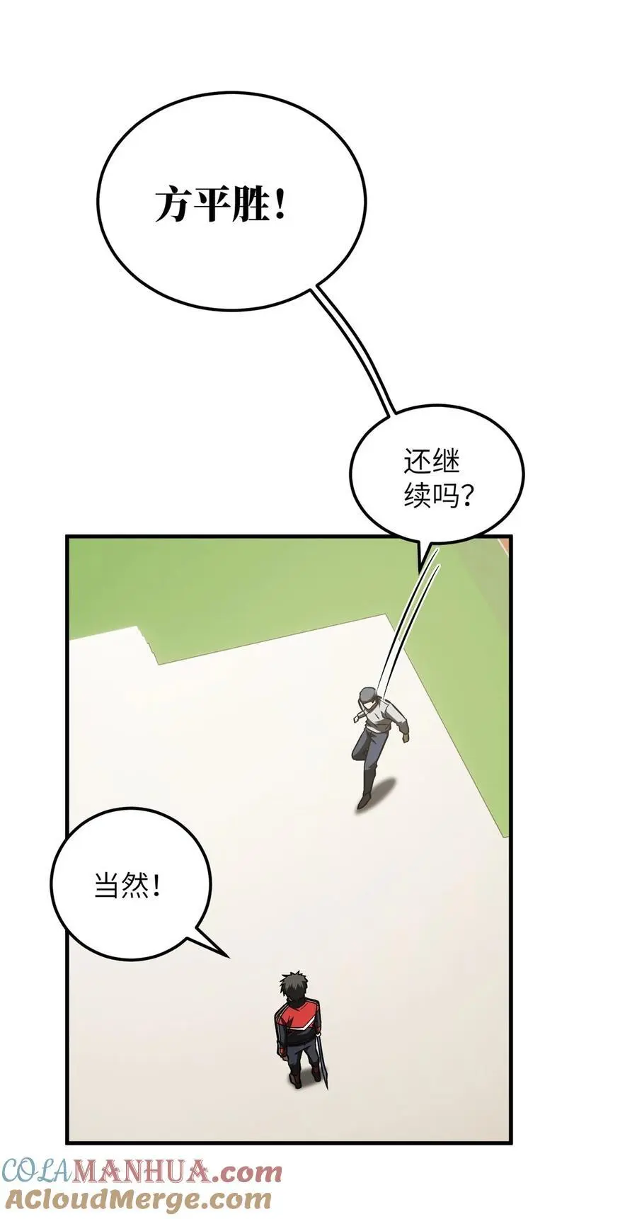 全球高武漫画,227 谁是下一战的对手1图