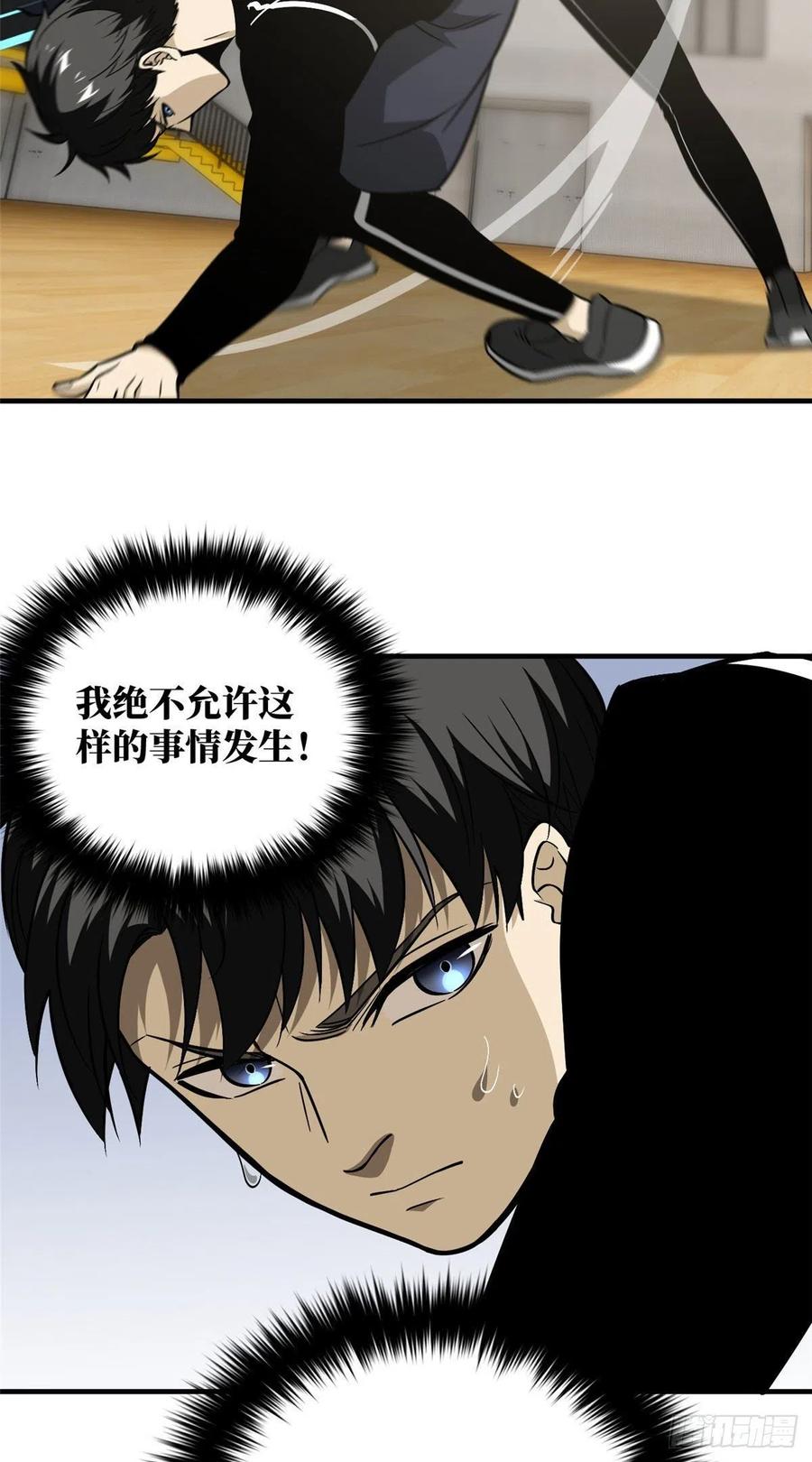 全球高武漫画,087 新小队2图