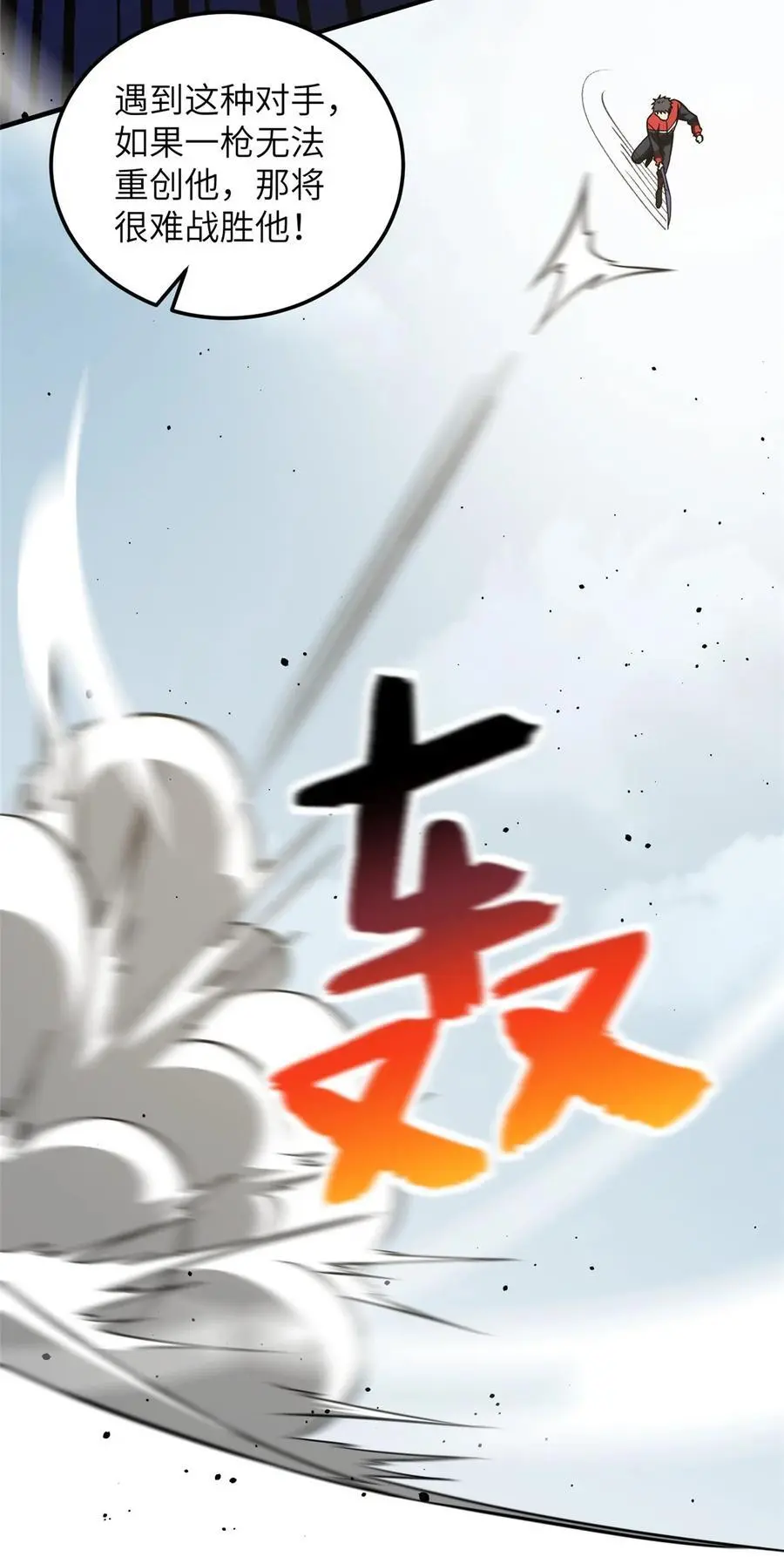 全球高武漫画,227 谁是下一战的对手2图