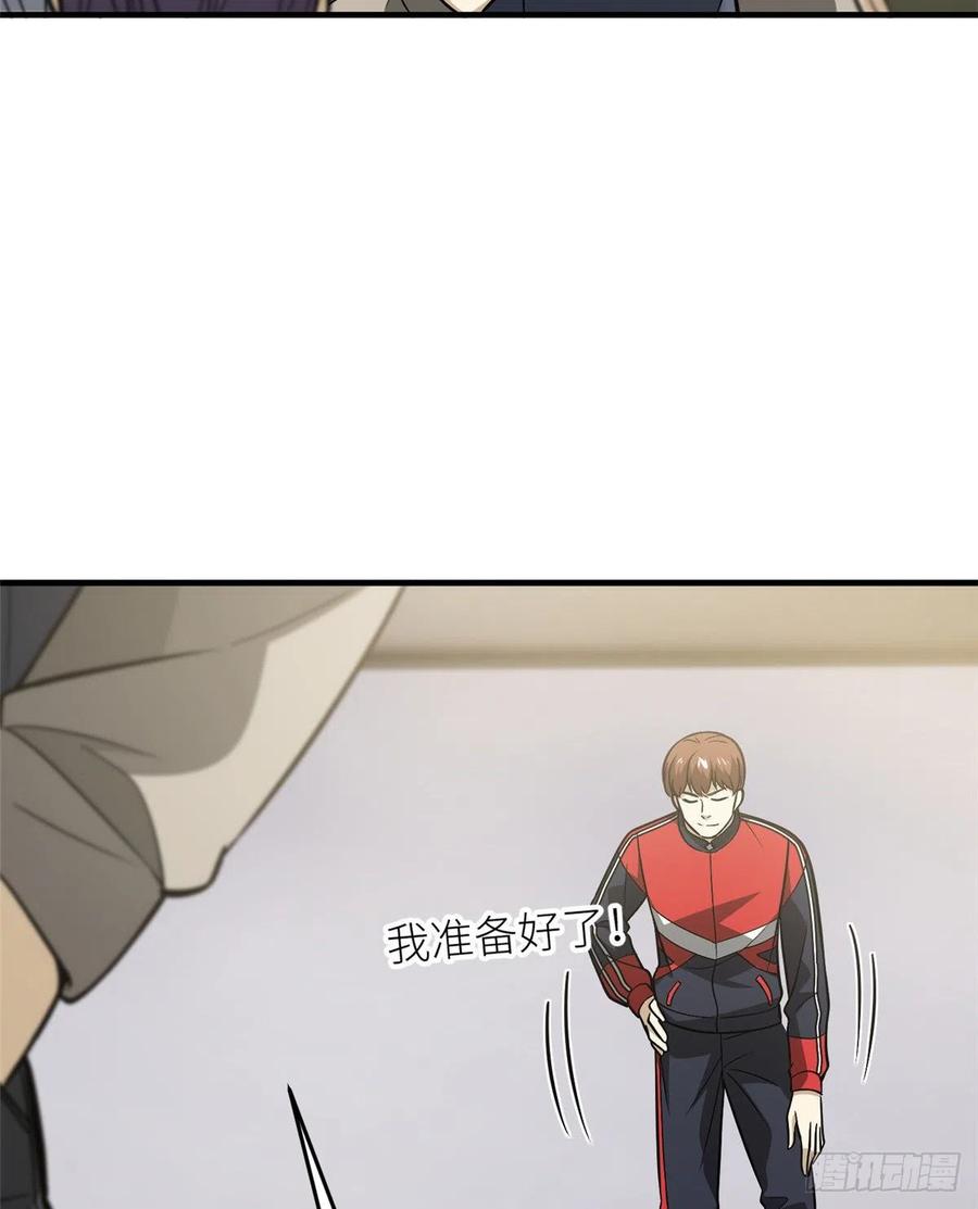 全球高武漫画,084 决赛1图