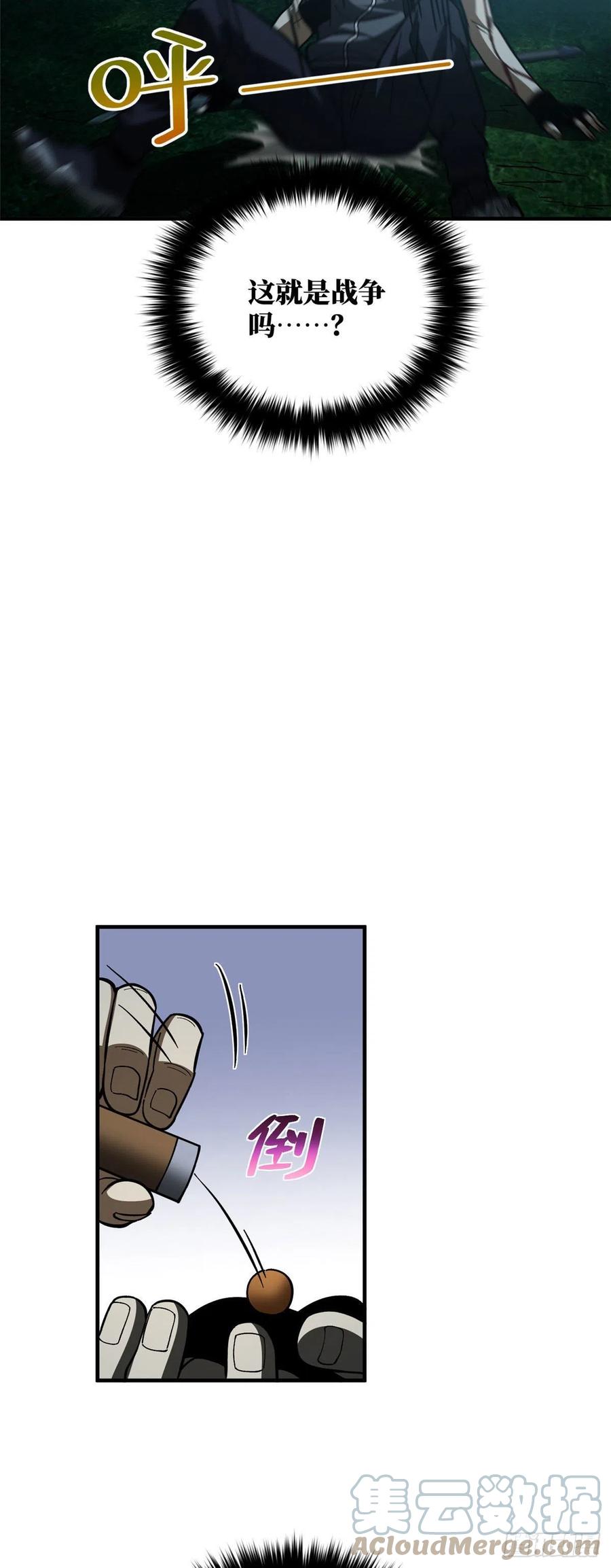 全球高武漫画,132 残酷1图