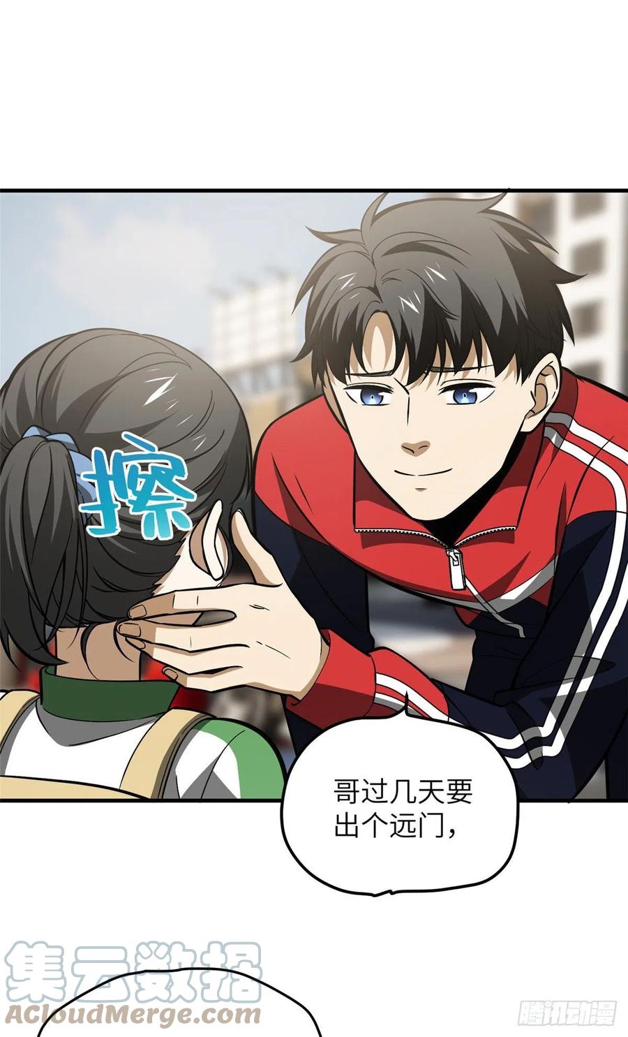 全球高武漫画,122 活着1图