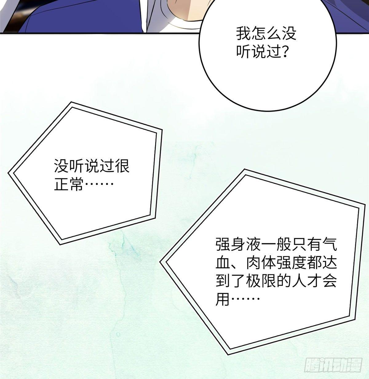 全球高武漫画,022 抓紧时间训练2图