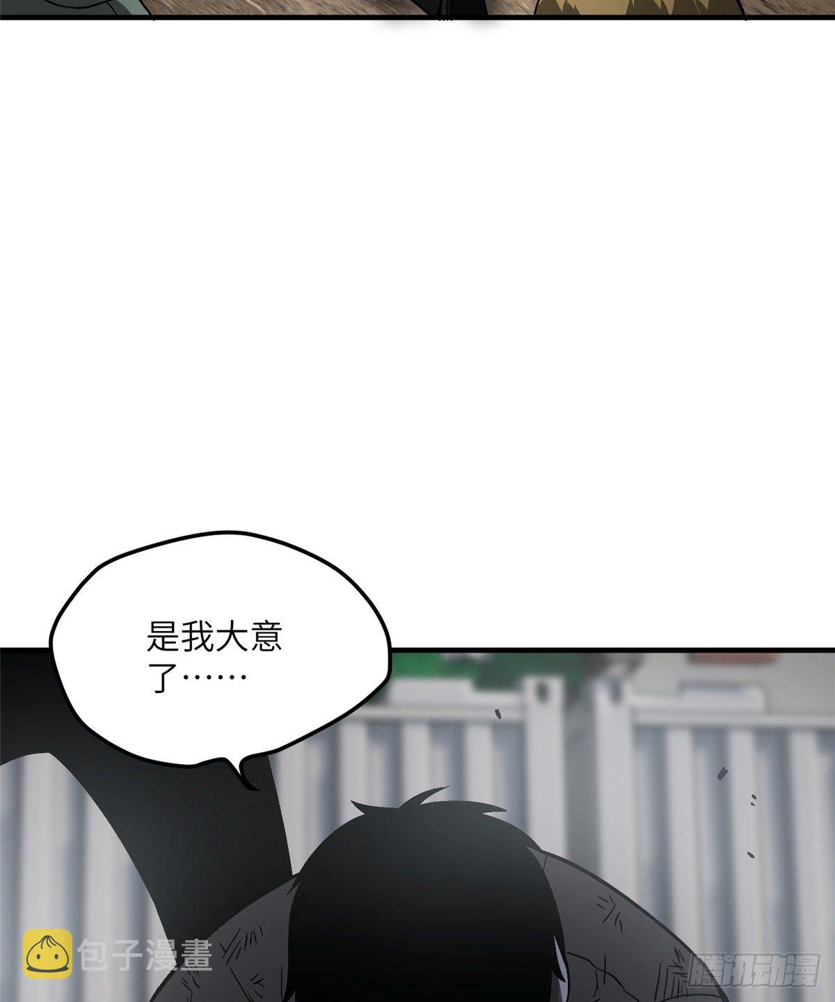 全球高武漫画,067 求救2图