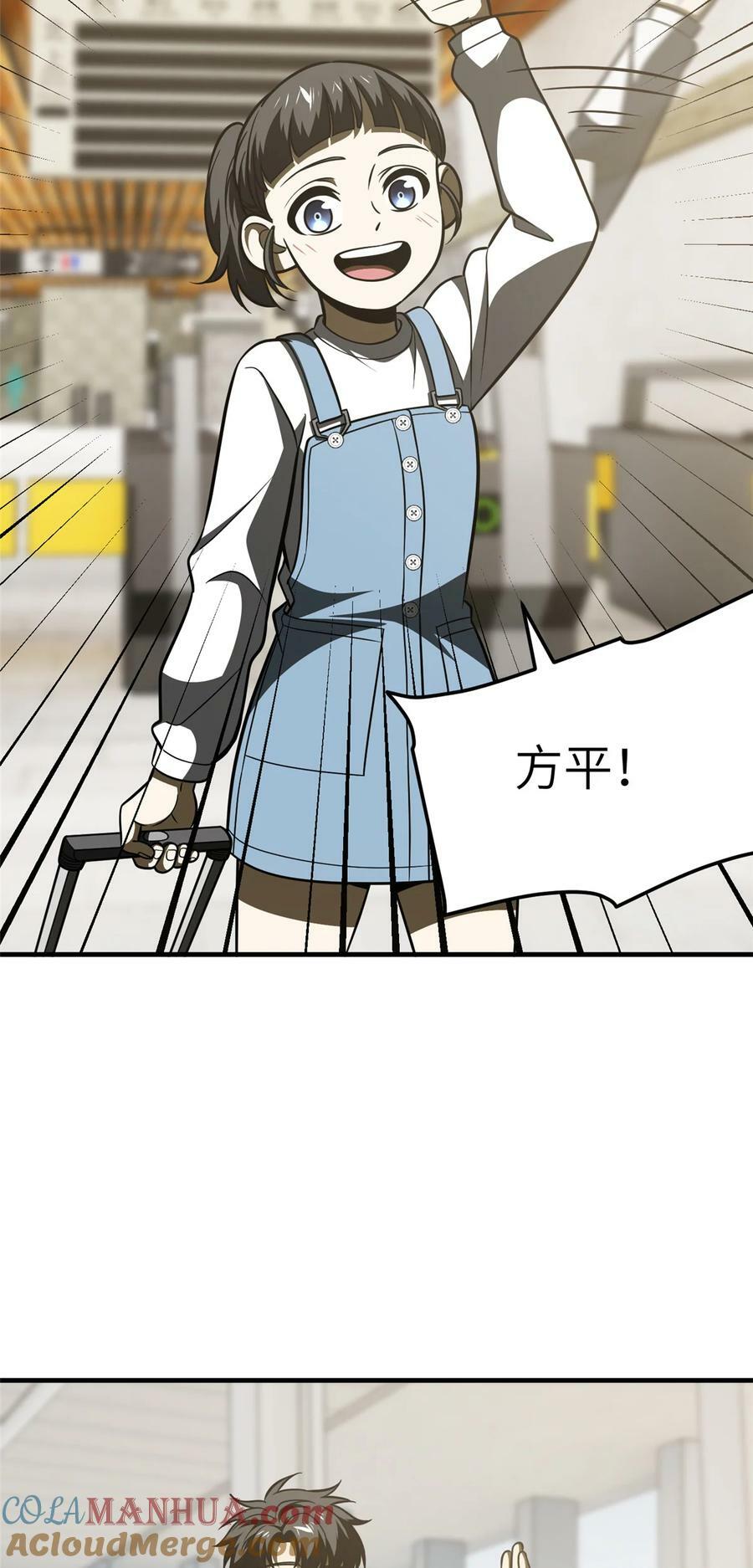 全球高武漫画,209 试探1图