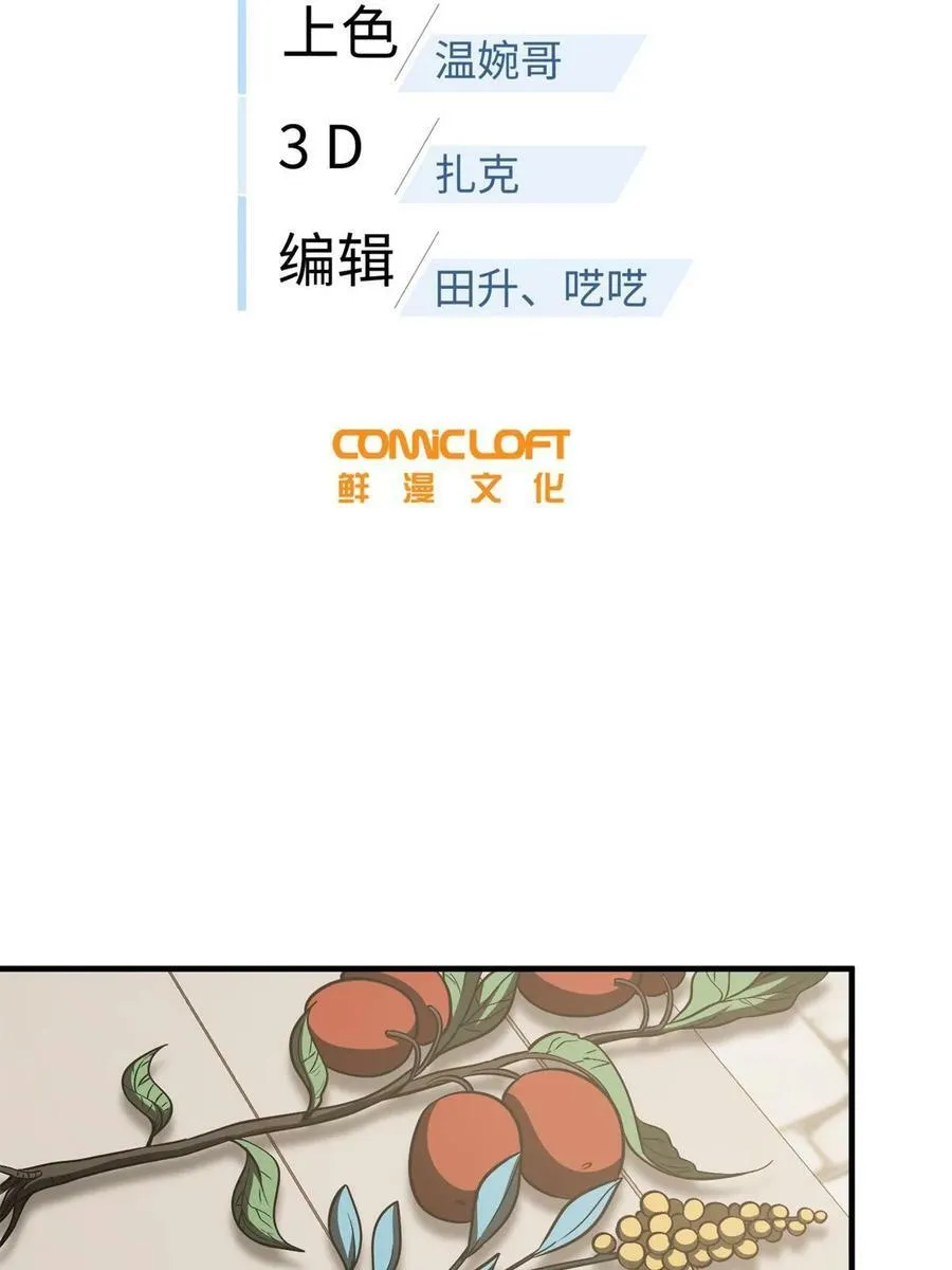 全球高武漫画,196 平衡了2图