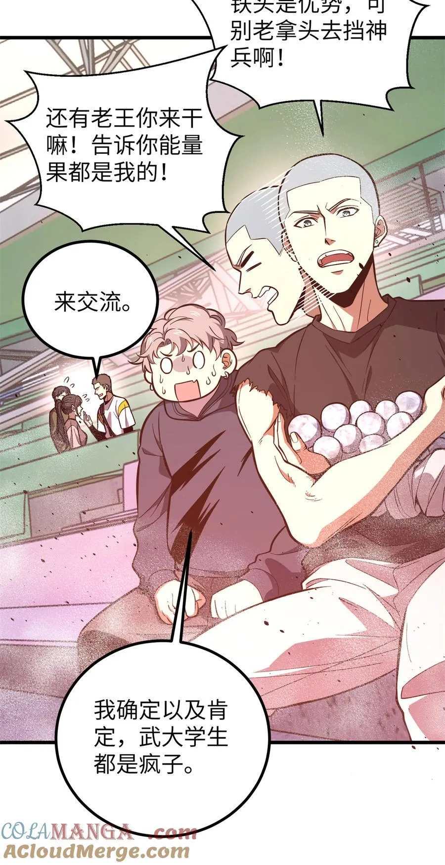 全球高武漫画,255 胜负无关紧要，不要在意2图