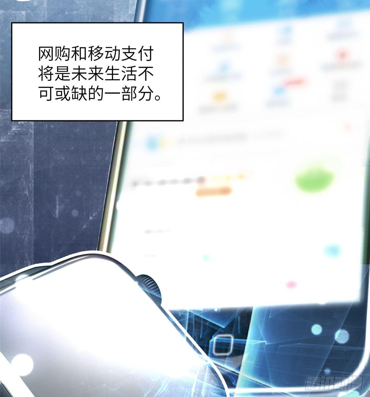 全球高武漫画,027 商业规划2图