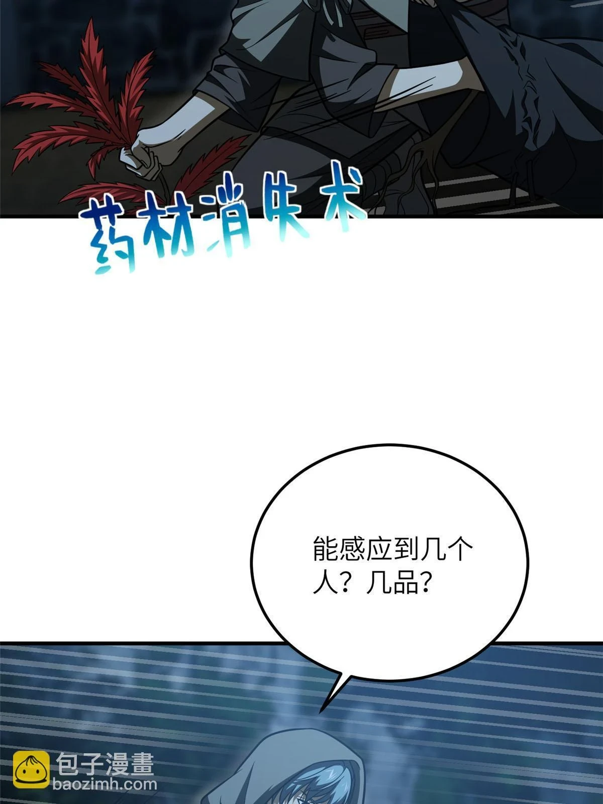 全球高武漫画,189 统领级强者1图