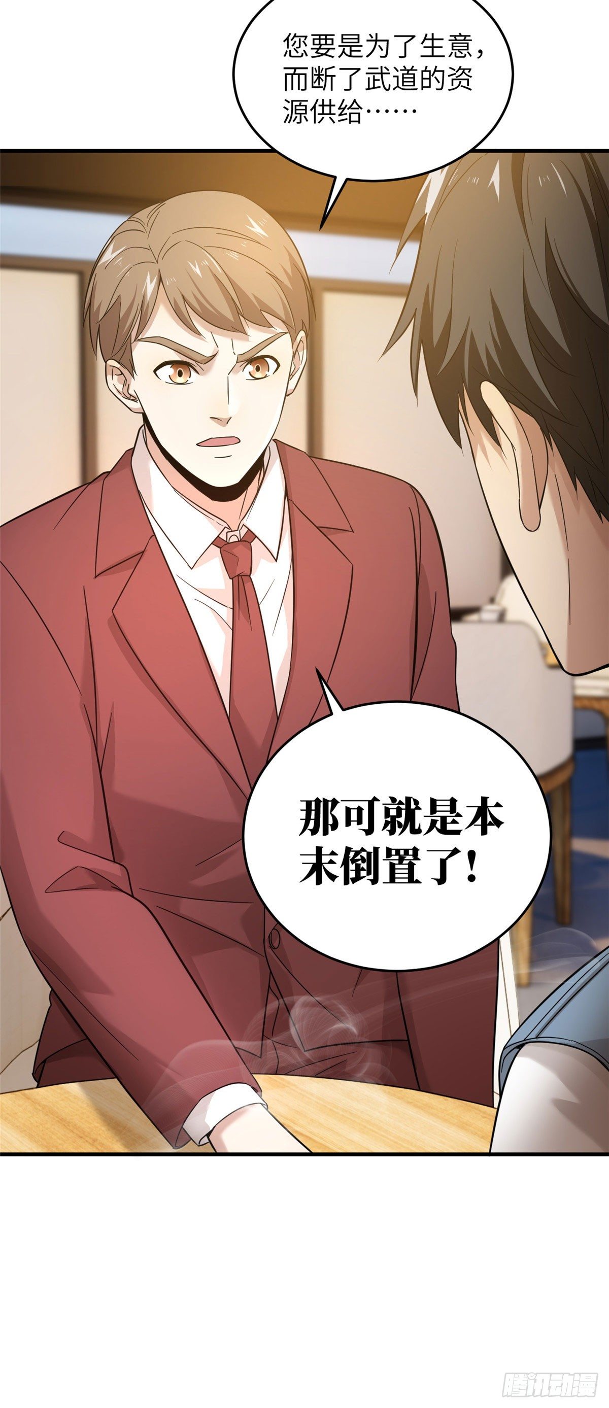 全球高武漫画,043 投之以桃报之以李2图