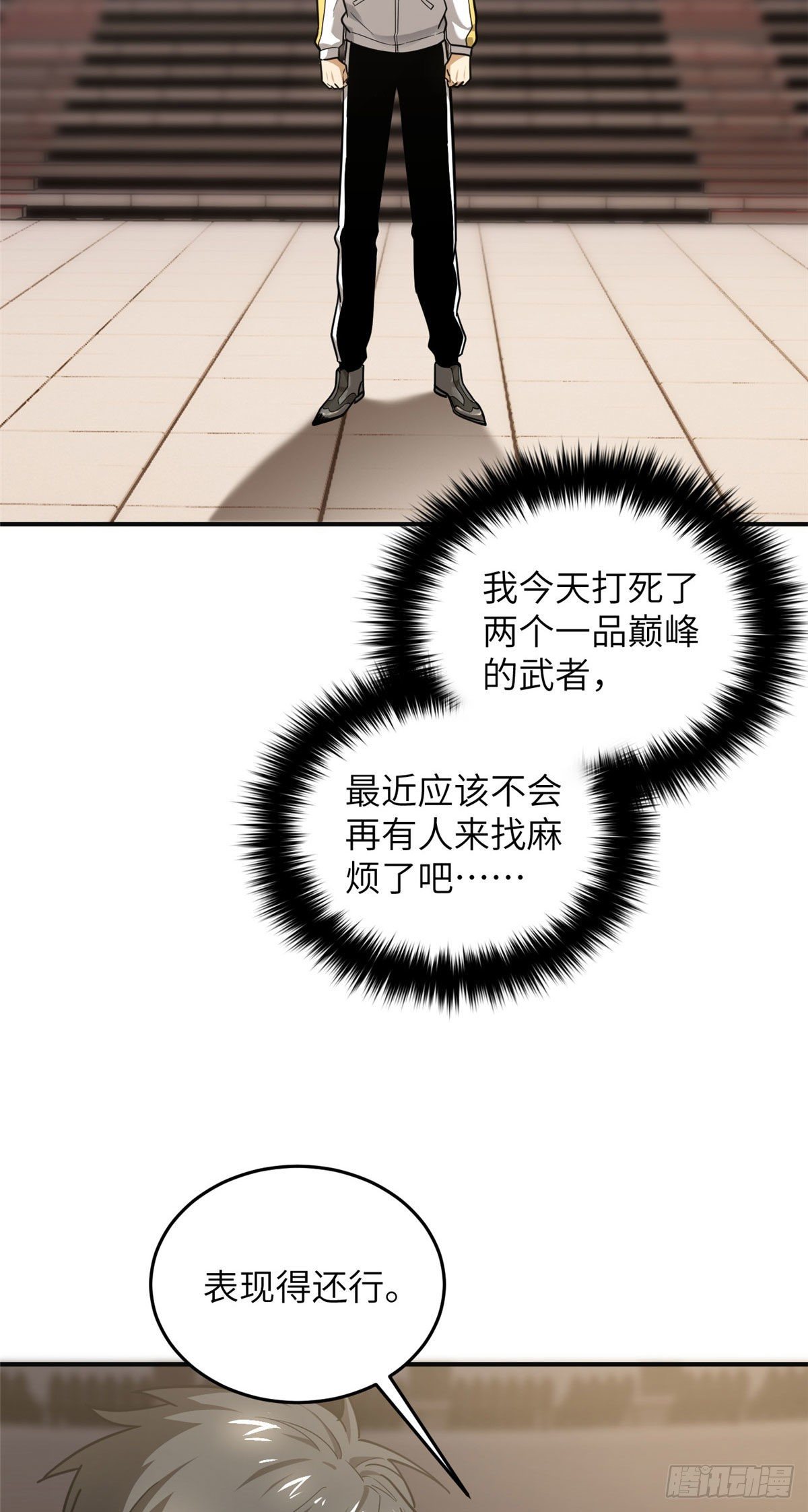 全球高武漫画,050 习惯就好1图