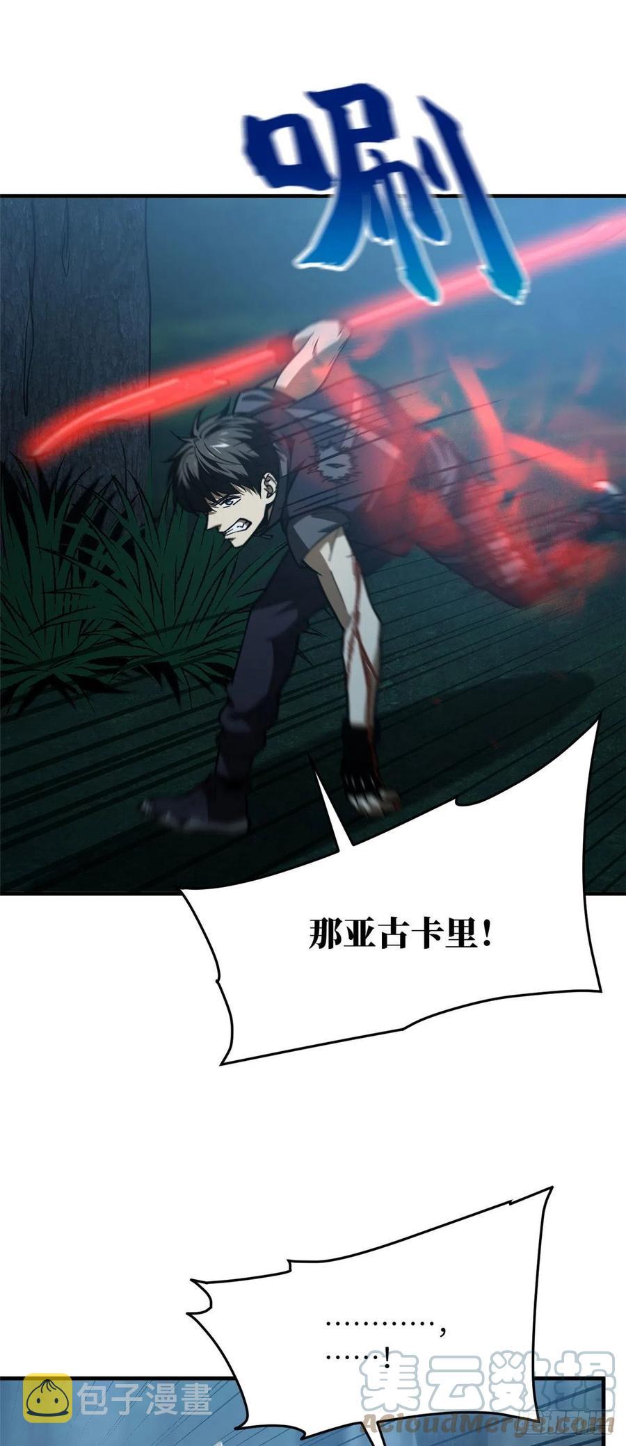 全球高武漫画,132 残酷1图