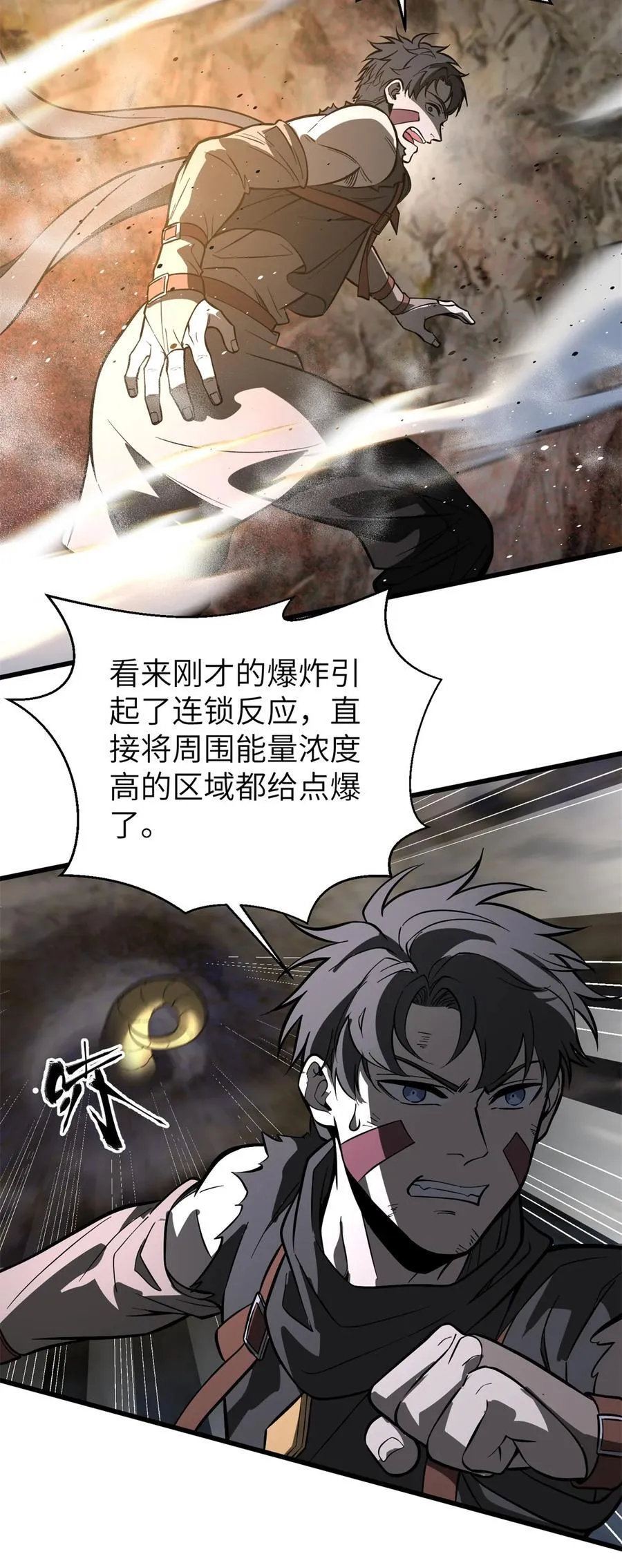 全球高武漫画,241 乱糟糟的巨柳城2图