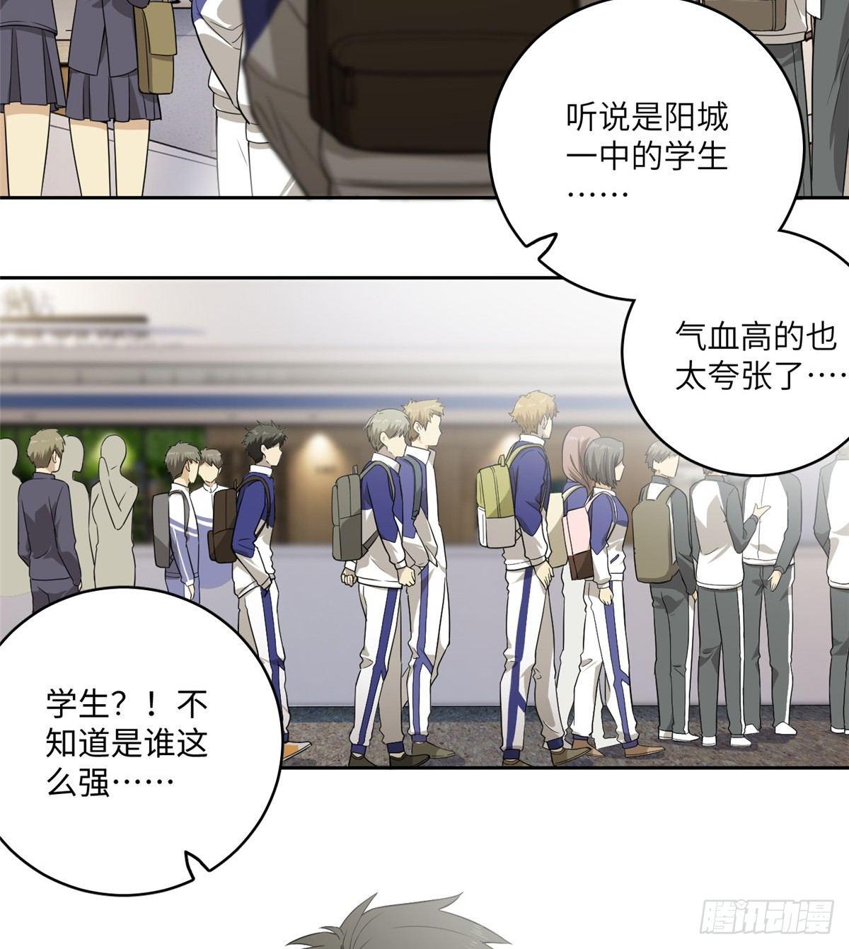 全球高武漫画,015 极限准武者1图