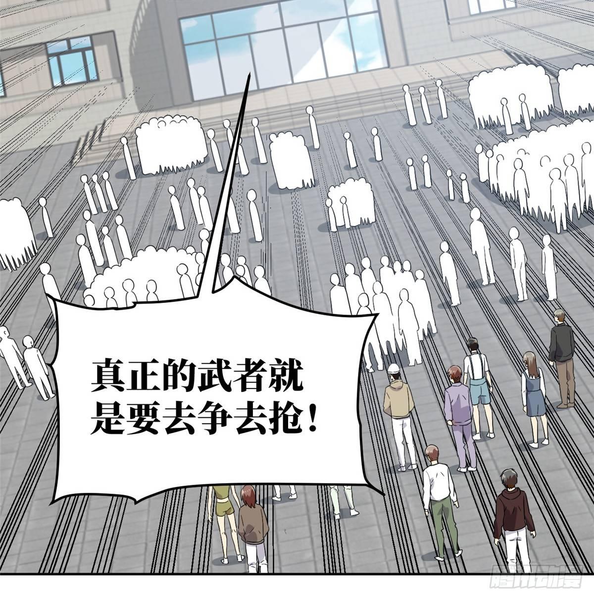 全球高武漫画,030 引起导师注意2图
