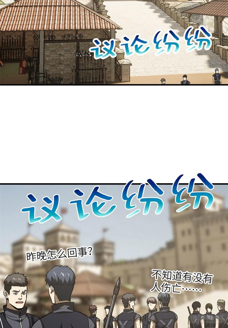 全球高武漫画,126 大狮子2图