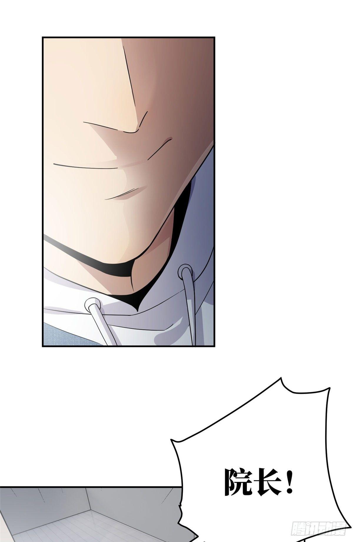 全球高武漫画,031 干我还是干他们2图