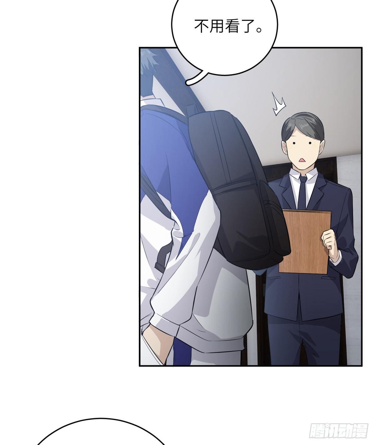 全球高武漫画,012 付全款有优惠吗？1图
