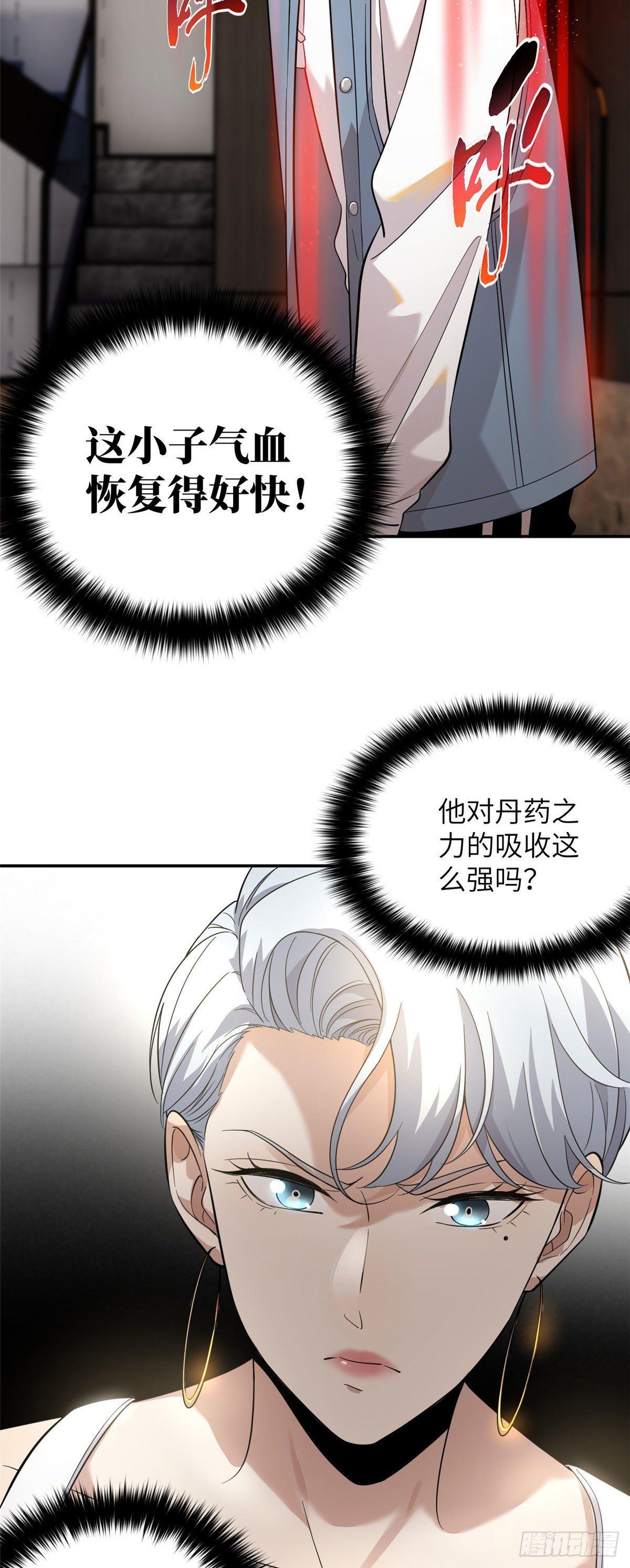 全球高武漫画,038 你认识王金洋2图