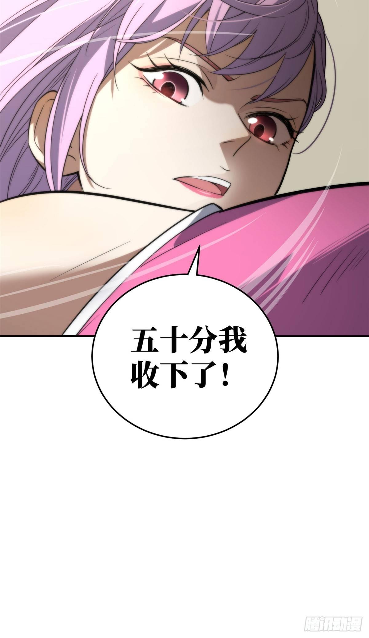 全球高武漫画,031 干我还是干他们2图