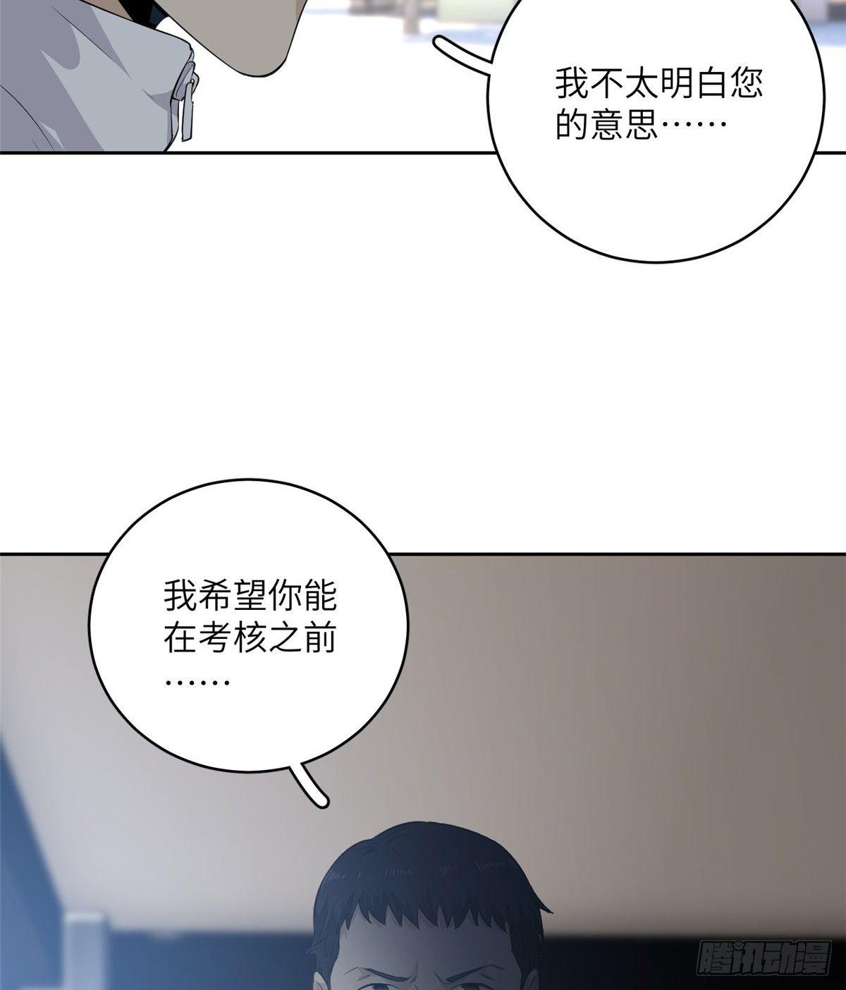 全球高武漫画,014 一言不合就开干1图