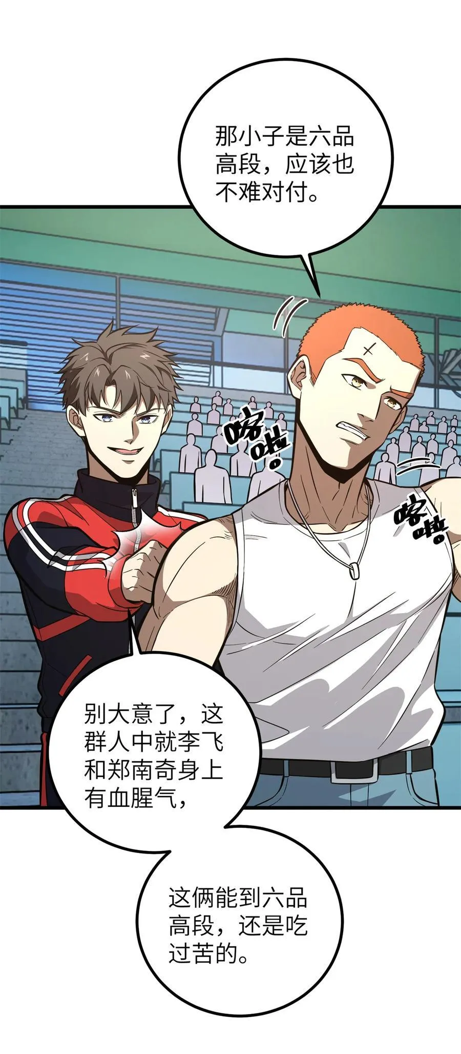 全球高武漫画,255 胜负无关紧要，不要在意1图