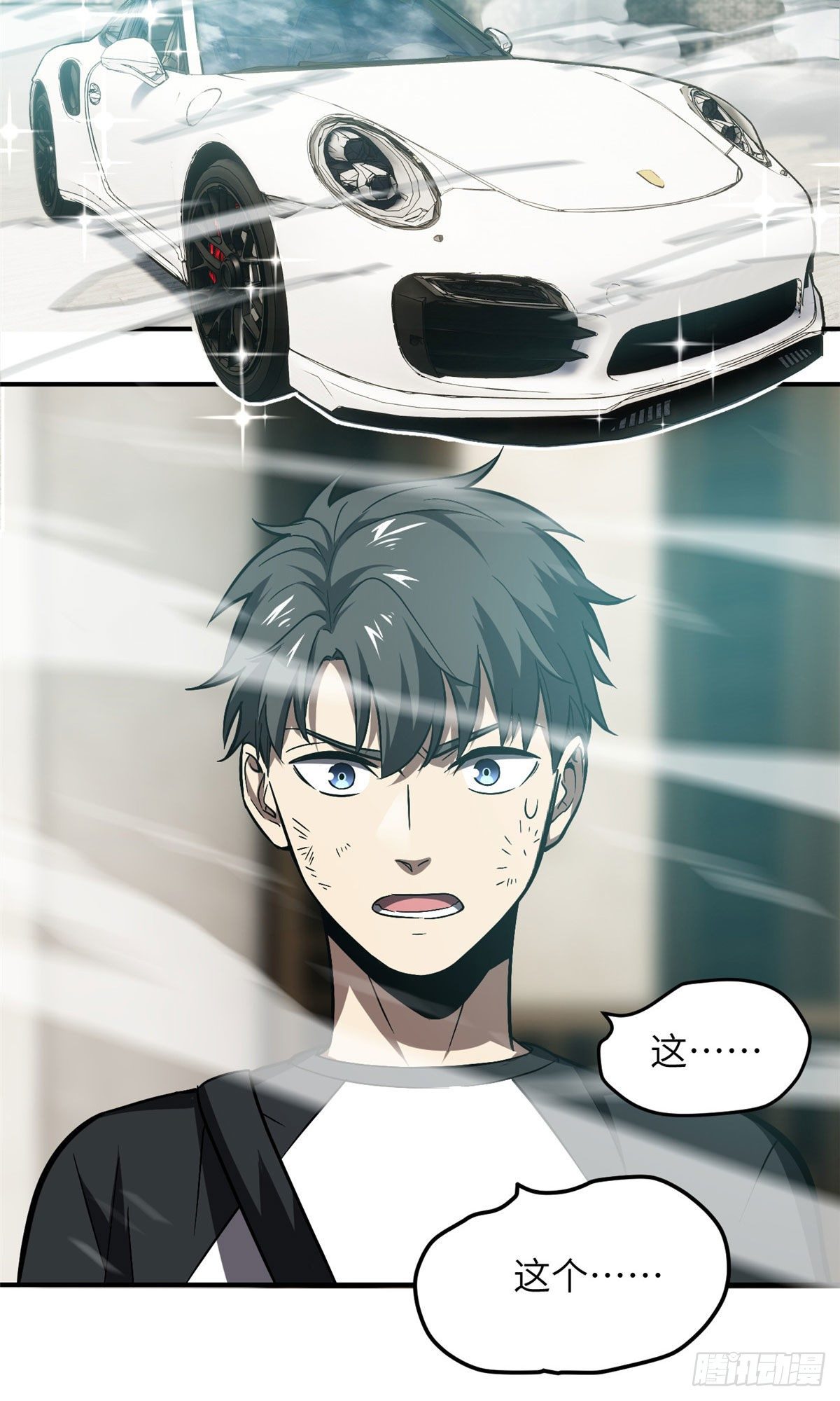 全球高武漫画,058 约定的奖励1图