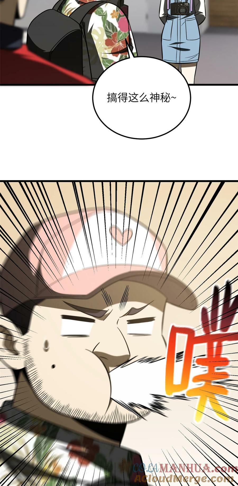 全球高武漫画全集免费漫画,210 欠条1图
