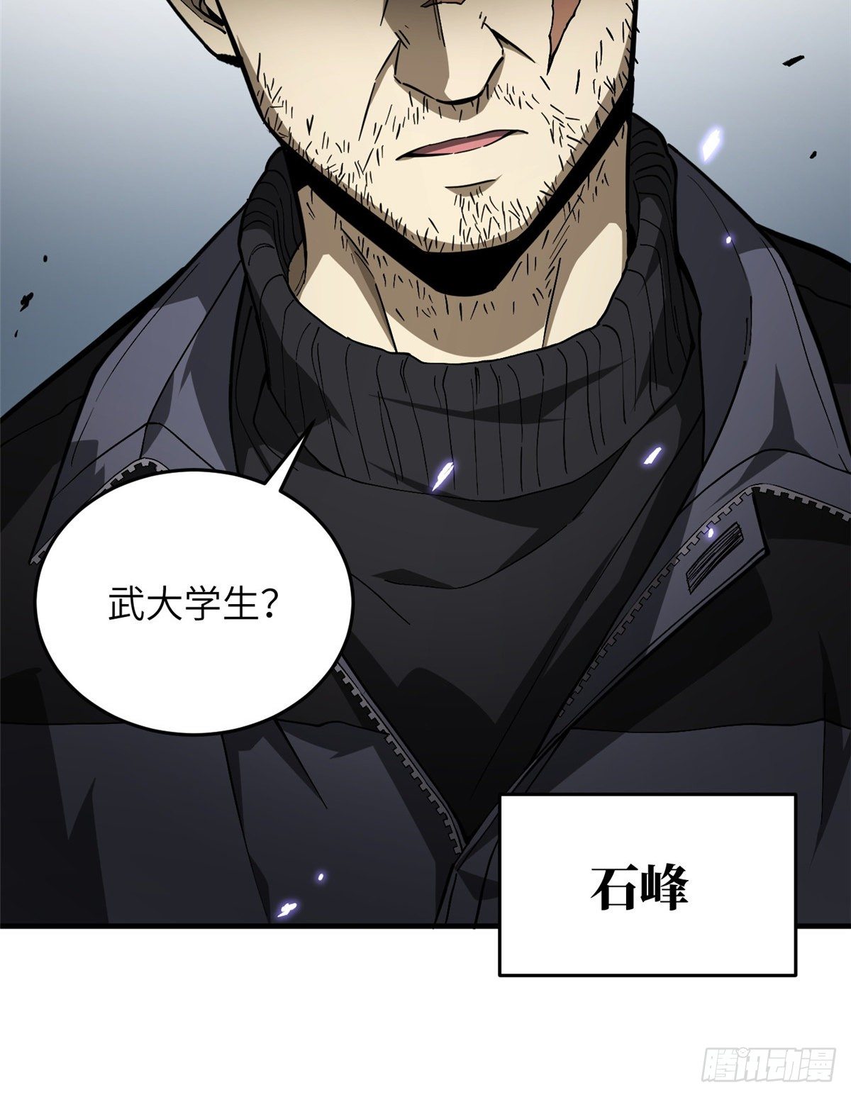 全球高武漫画,065 威压1图