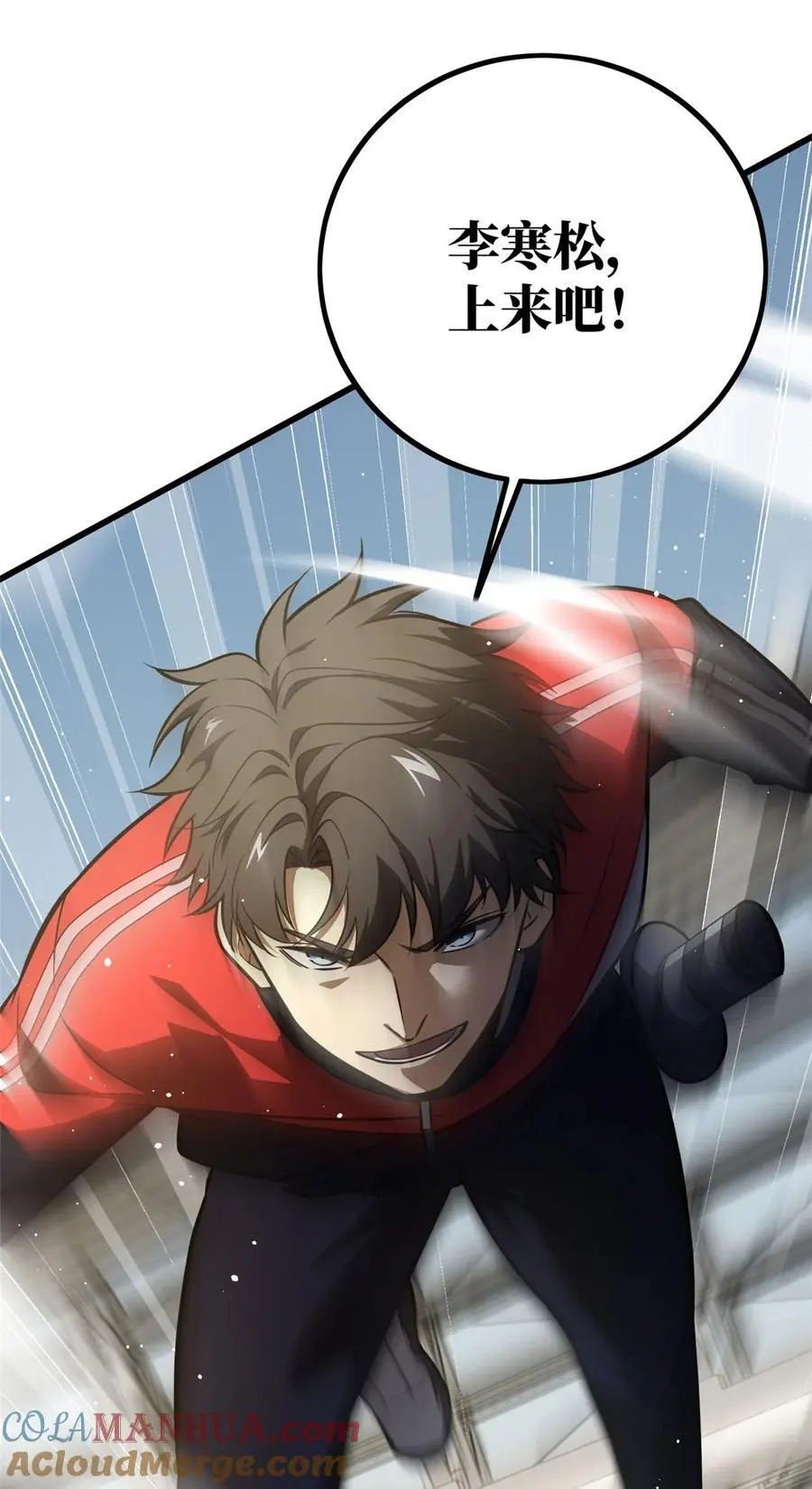 全球高武漫画,232 速战速决1图
