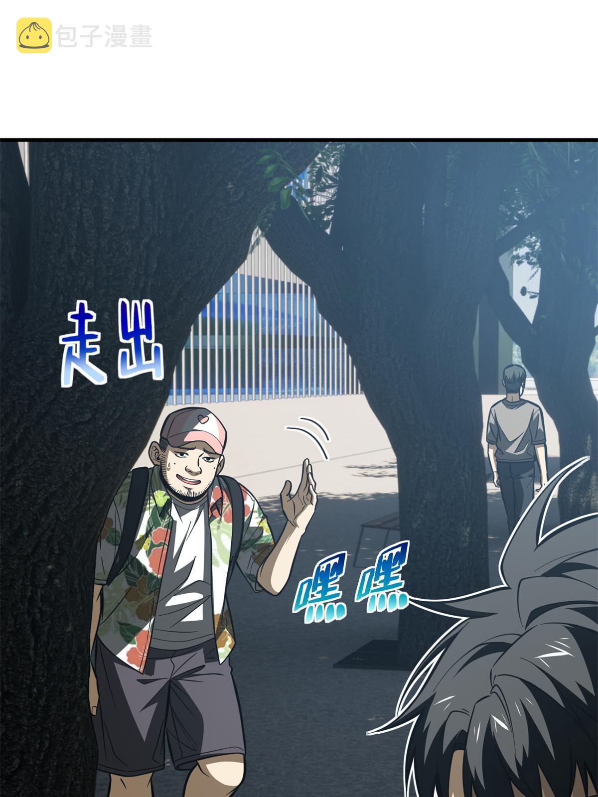 全球高武漫画,161 名利双收1图