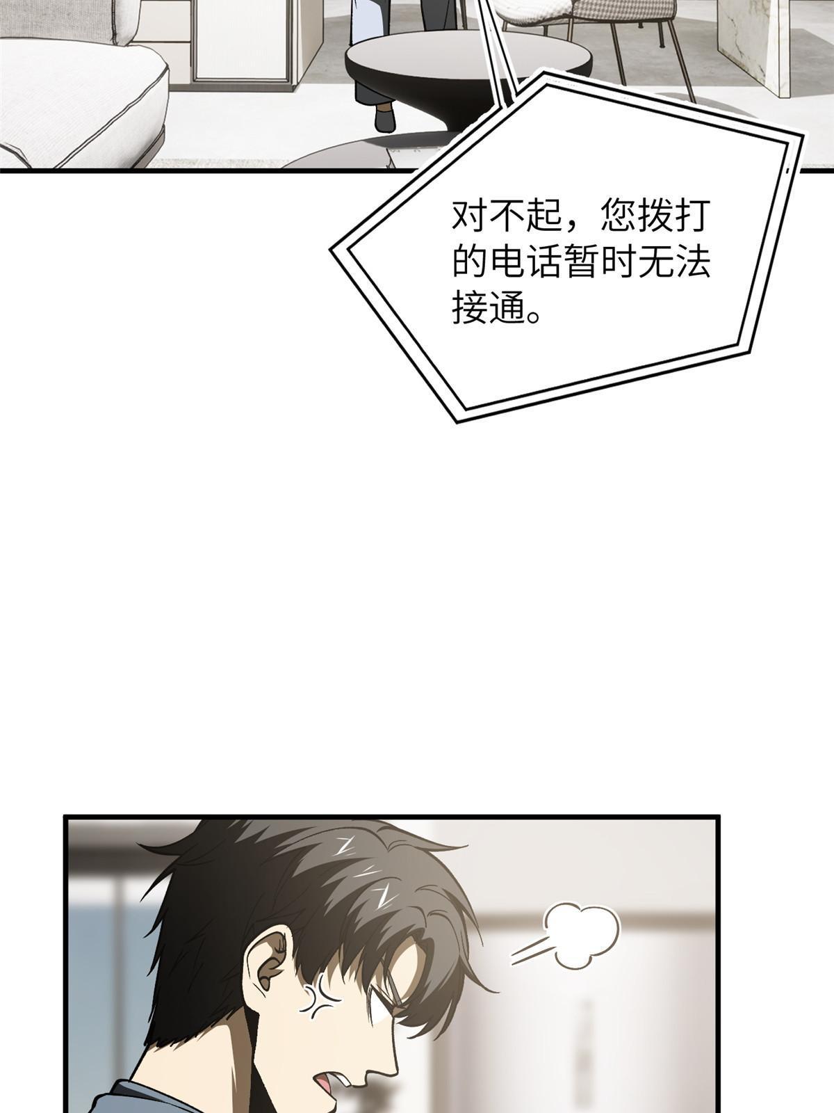 全球高武漫画,166 理念2图