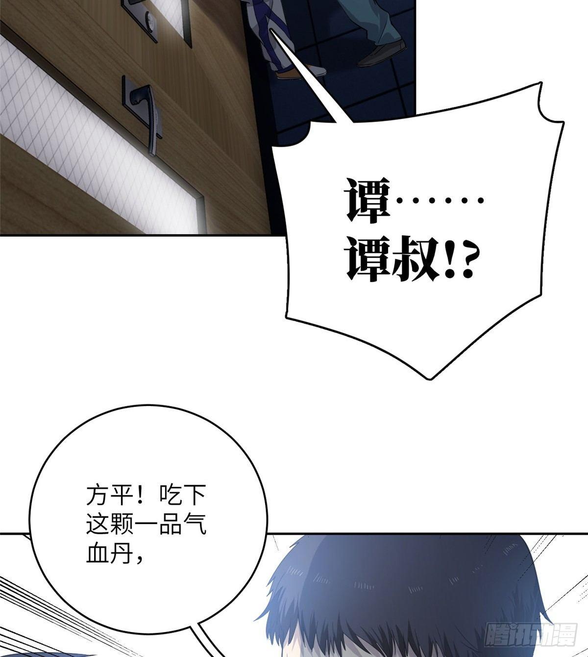 全球高武漫画,015 极限准武者2图