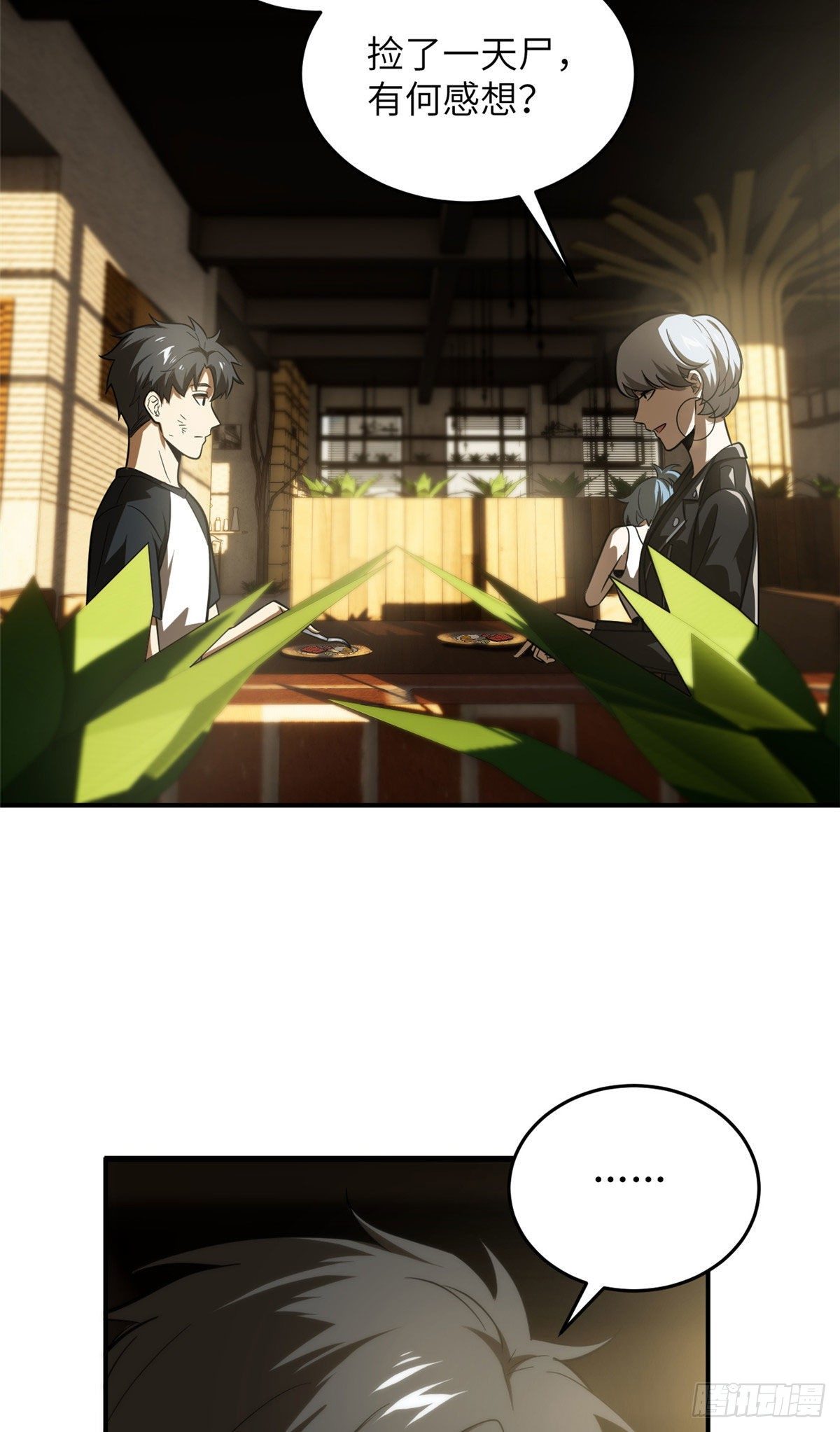 全球高武漫画,059 擂台赛1图