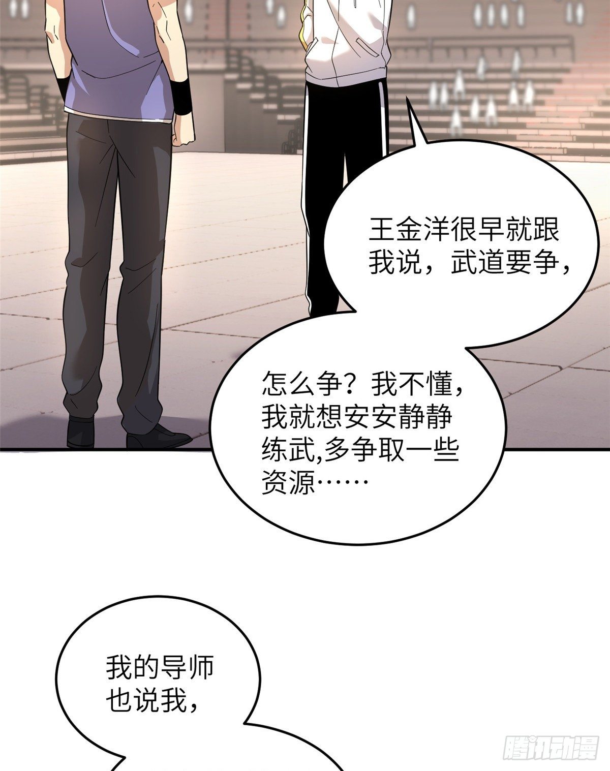 全球高武漫画,046 还是不认输了2图