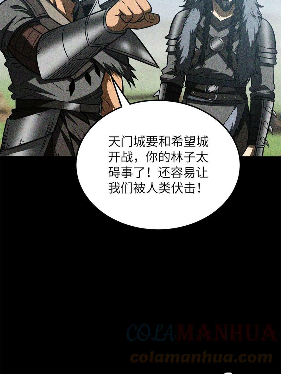 全球高武漫画,194 仇家1图
