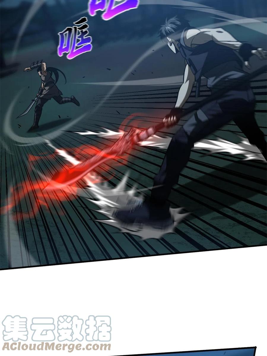 全球高武漫画,145 强强联合2图