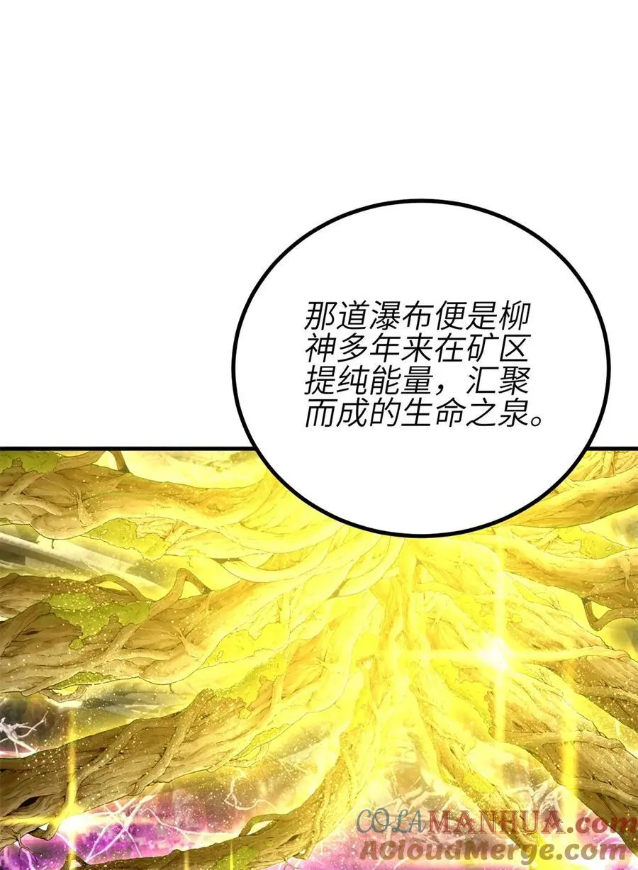 全球高武漫画,238 生命之泉2图