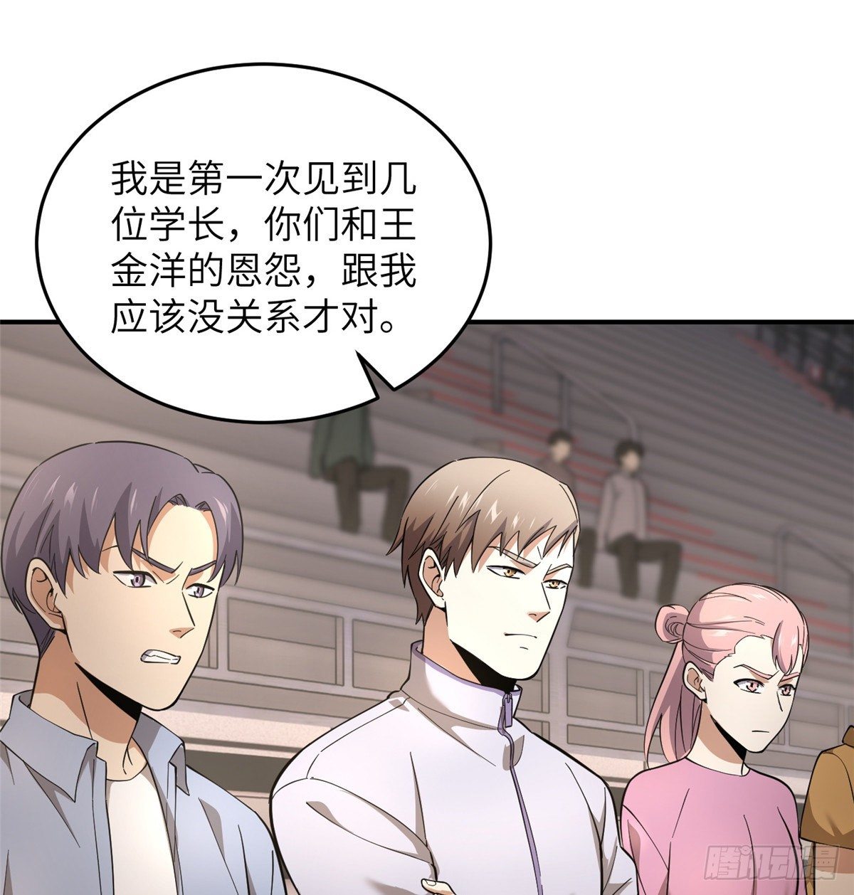 全球高武漫画,046 还是不认输了1图