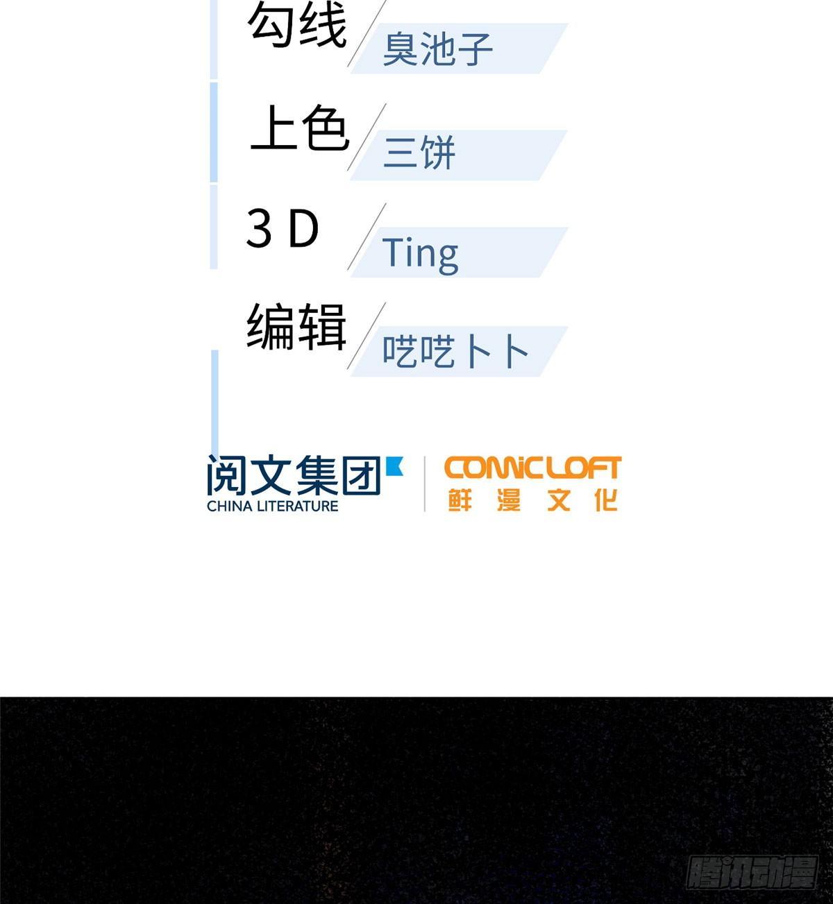 全球高武漫画,019 不是单纯的暴动2图