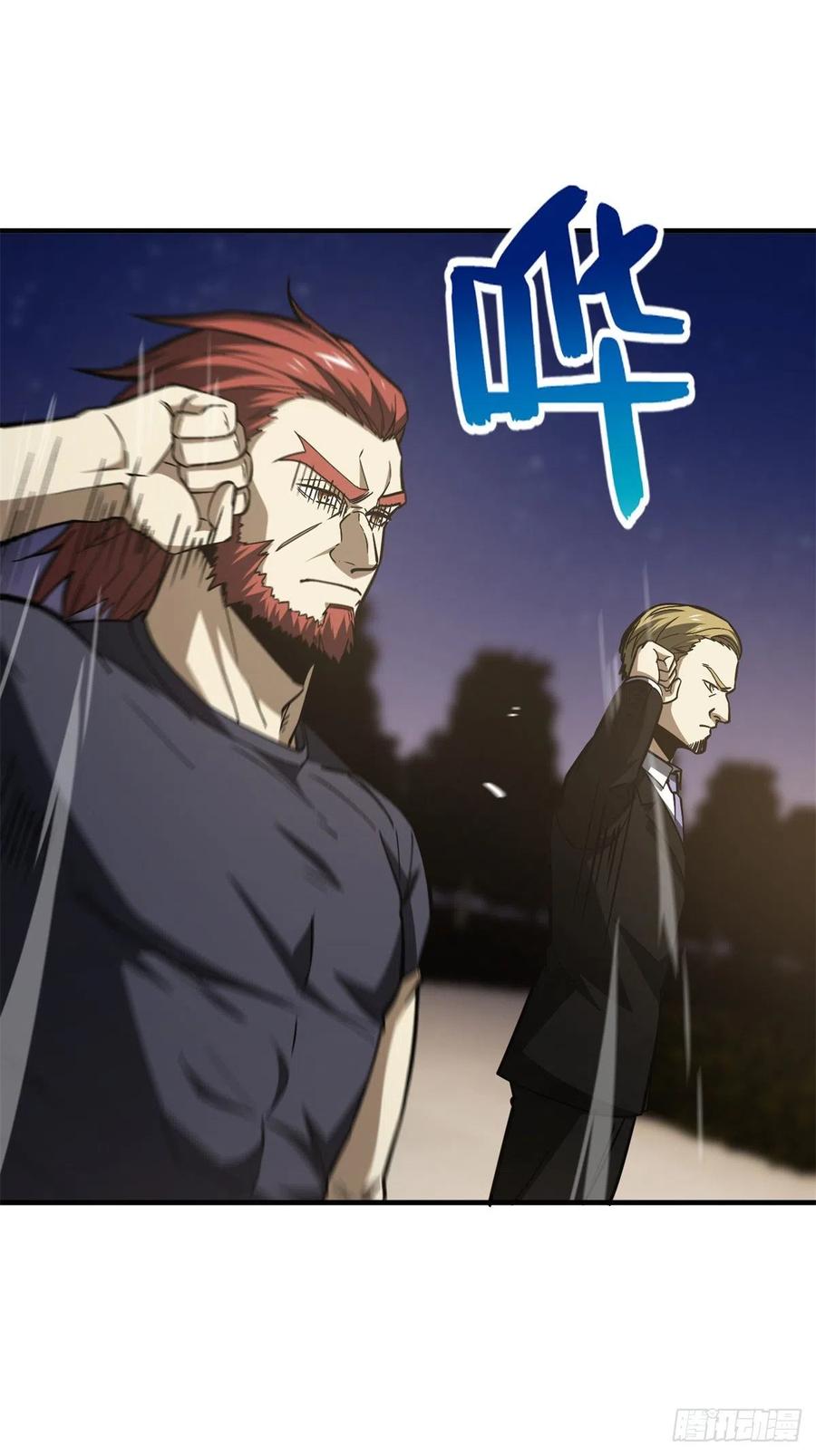 全球高武漫画,112 英烈1图