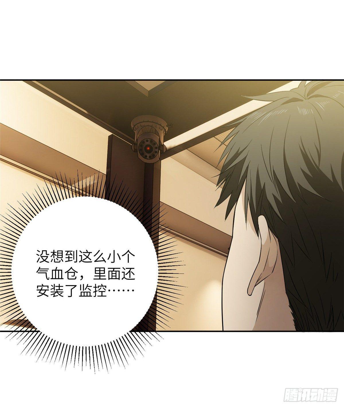 全球高武漫画,015 极限准武者1图