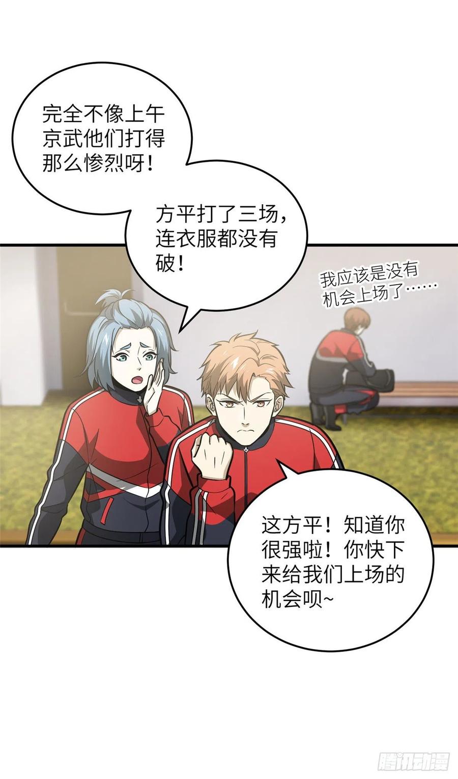 全球高武漫画,080 一石三鸟2图