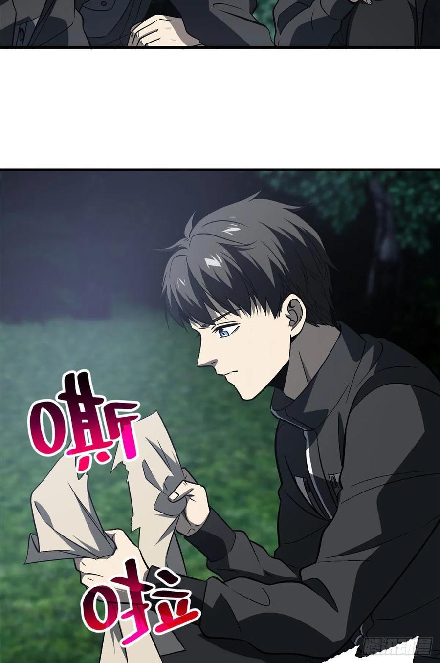全球高武漫画,087 新小队1图