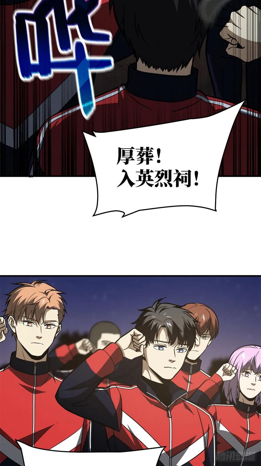 全球高武漫画,112 英烈1图